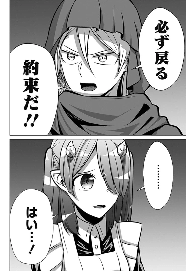 ページ 12 — 第24話