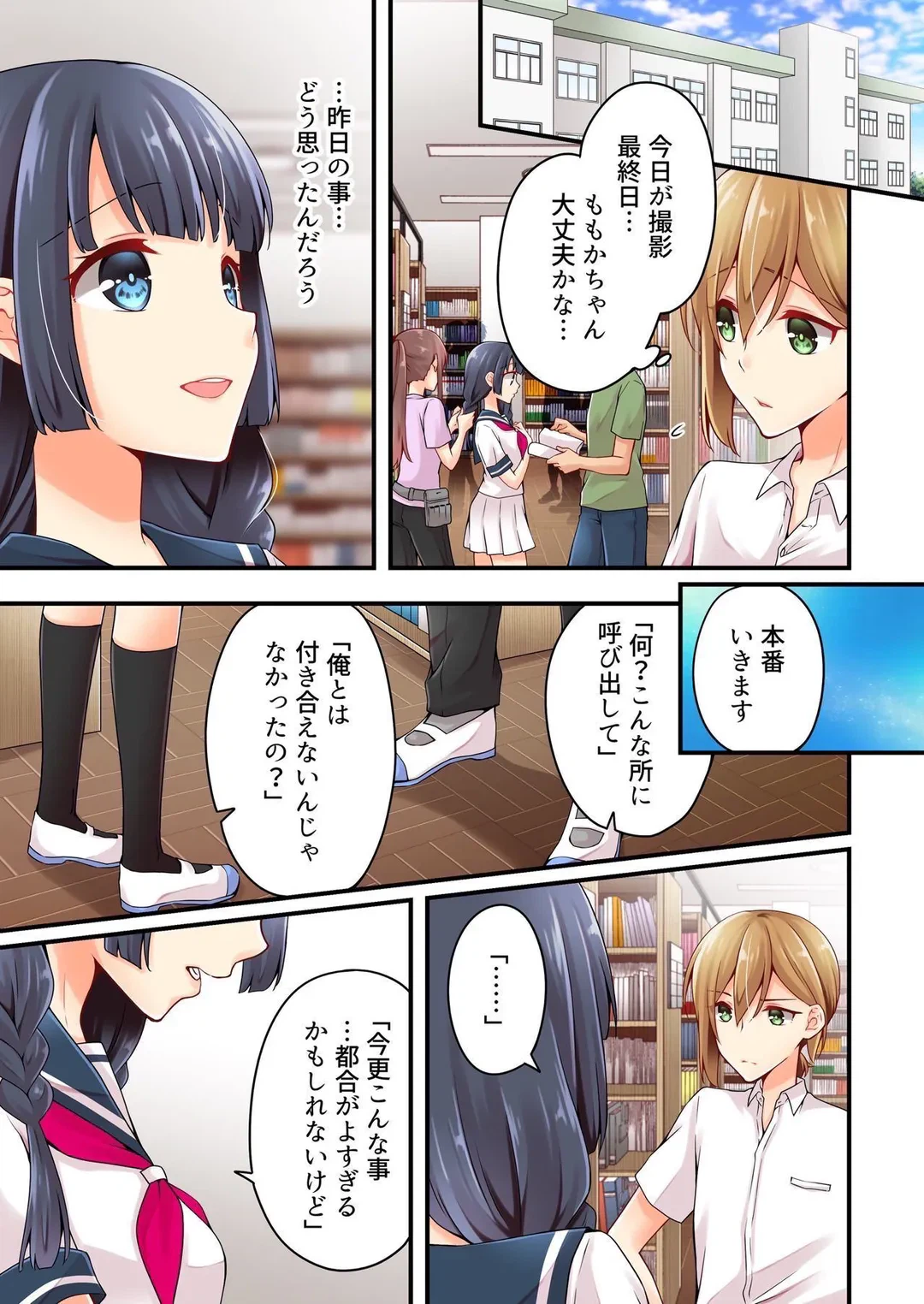 ページ 4 — 第85話