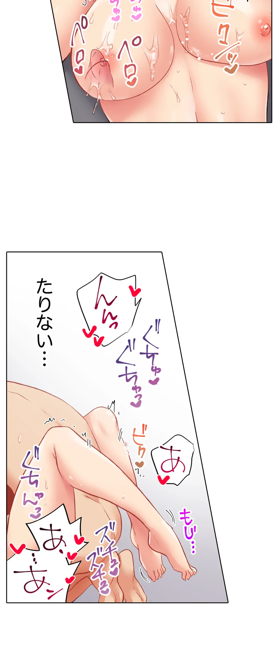ページ 23 — 第110話