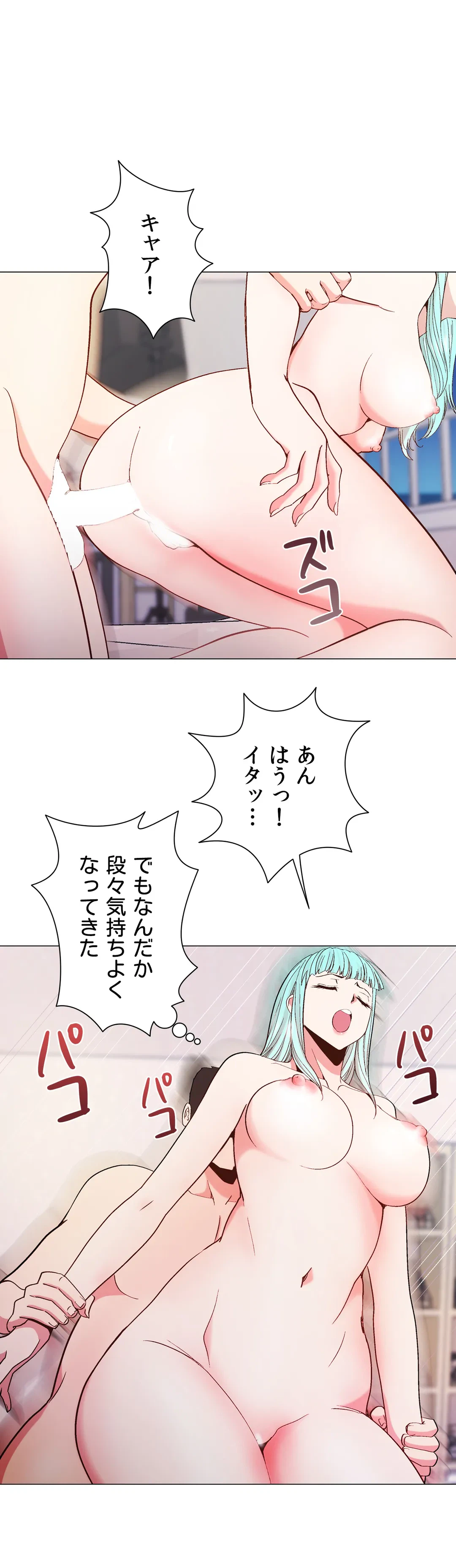 ページ 28 — 第14話