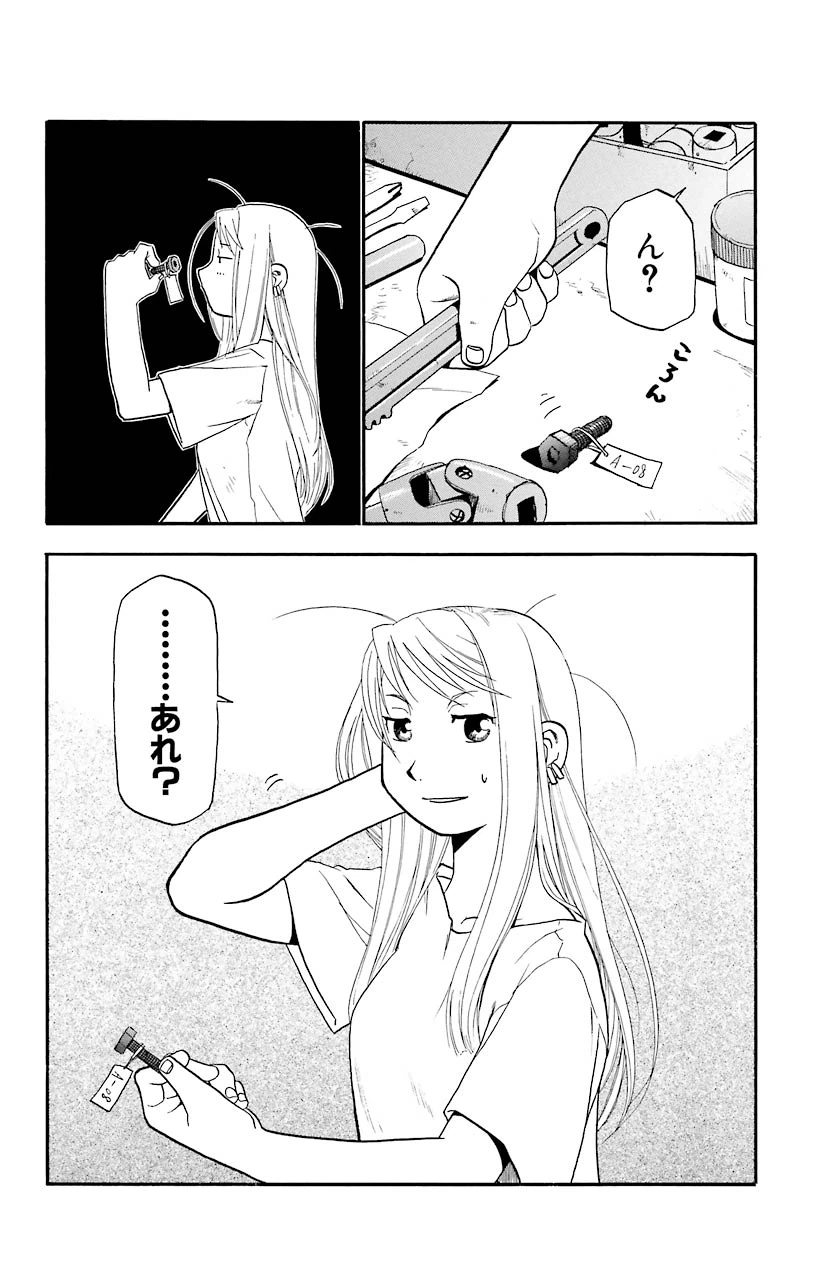 ページ 44 — 第9話