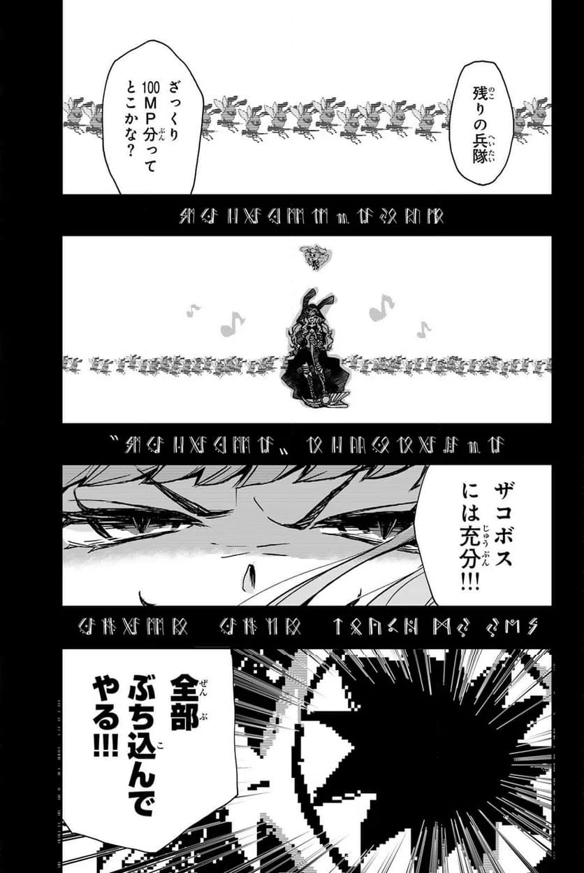 ページ 7 — 第4.2話