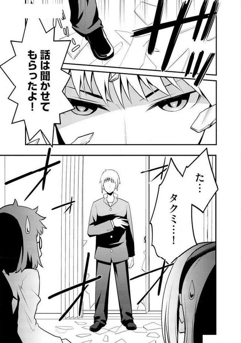 ページ 25 — 第4話