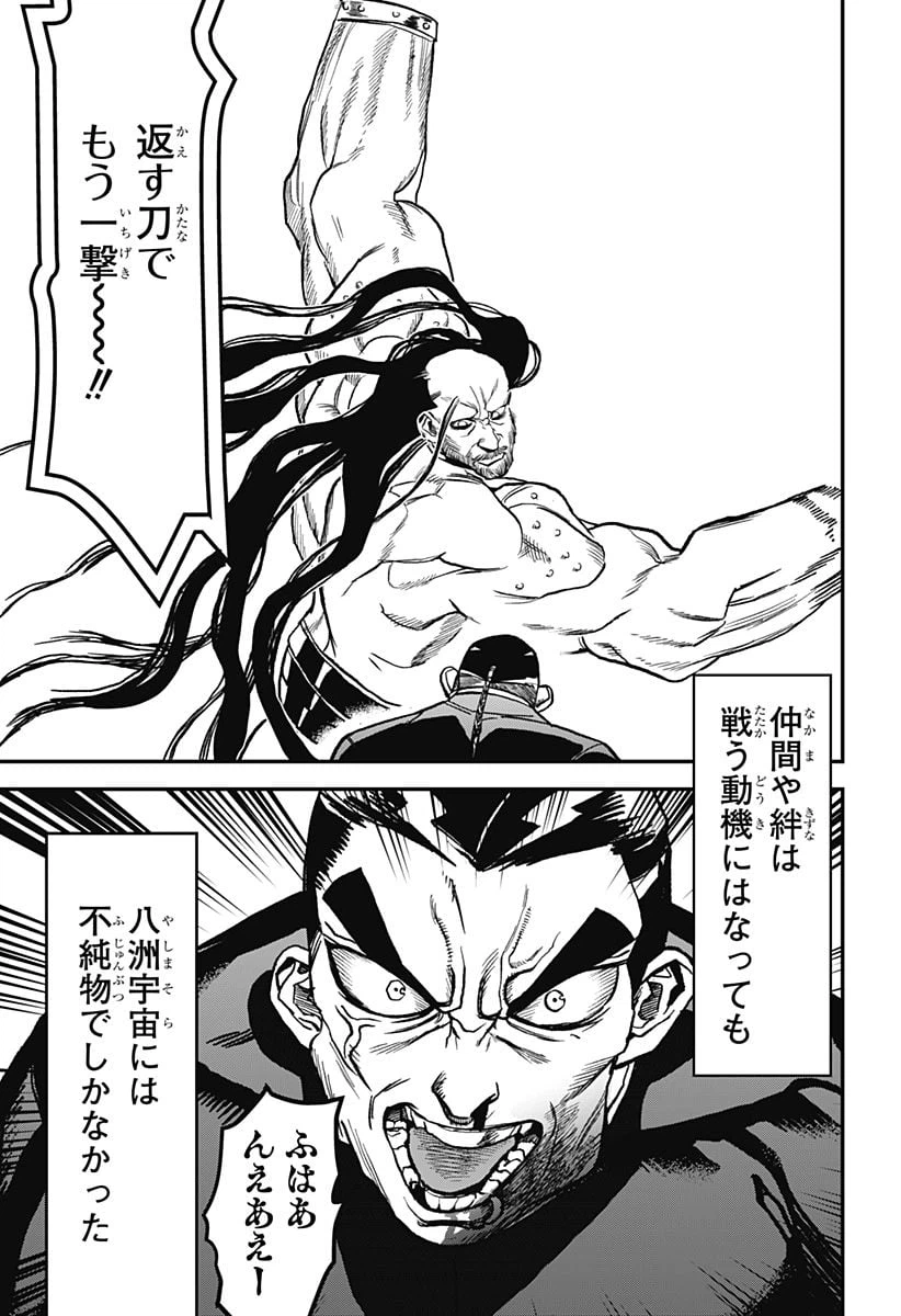 ページ 19 — 第11話