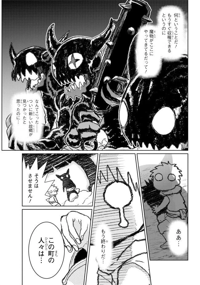 ページ 3 — 第11.1話
