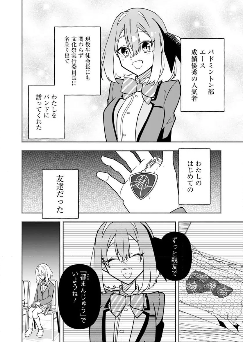 ページ 13 — 第1話