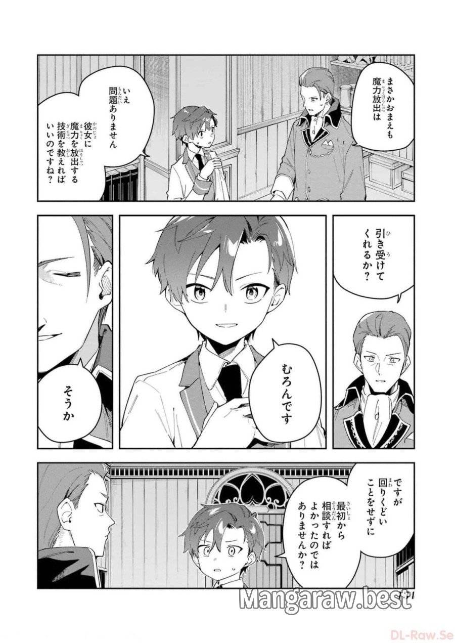 ページ 14 — 第33話