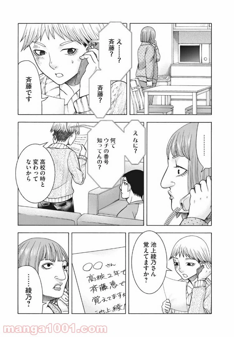 ページ 11 — 第83話