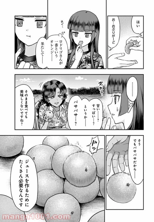 ページ 13 — 第3話