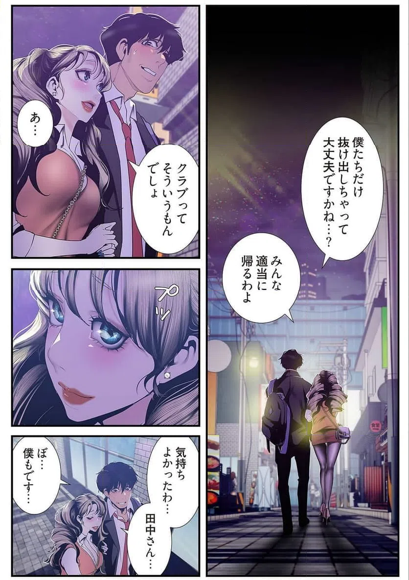 ページ 32 — 第39話