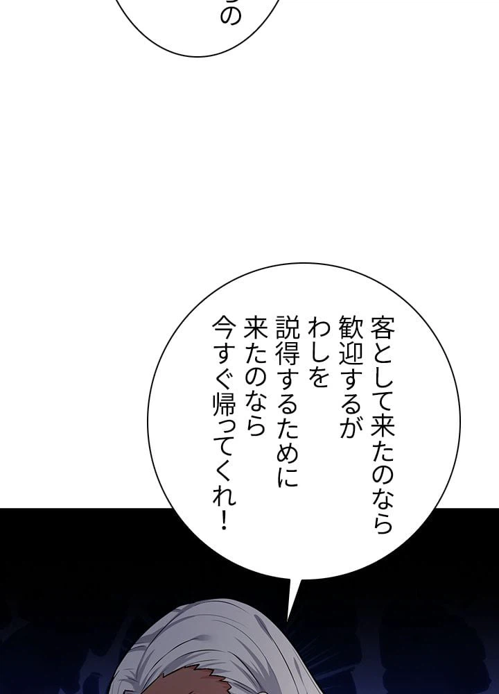 ページ 28 — 第113話