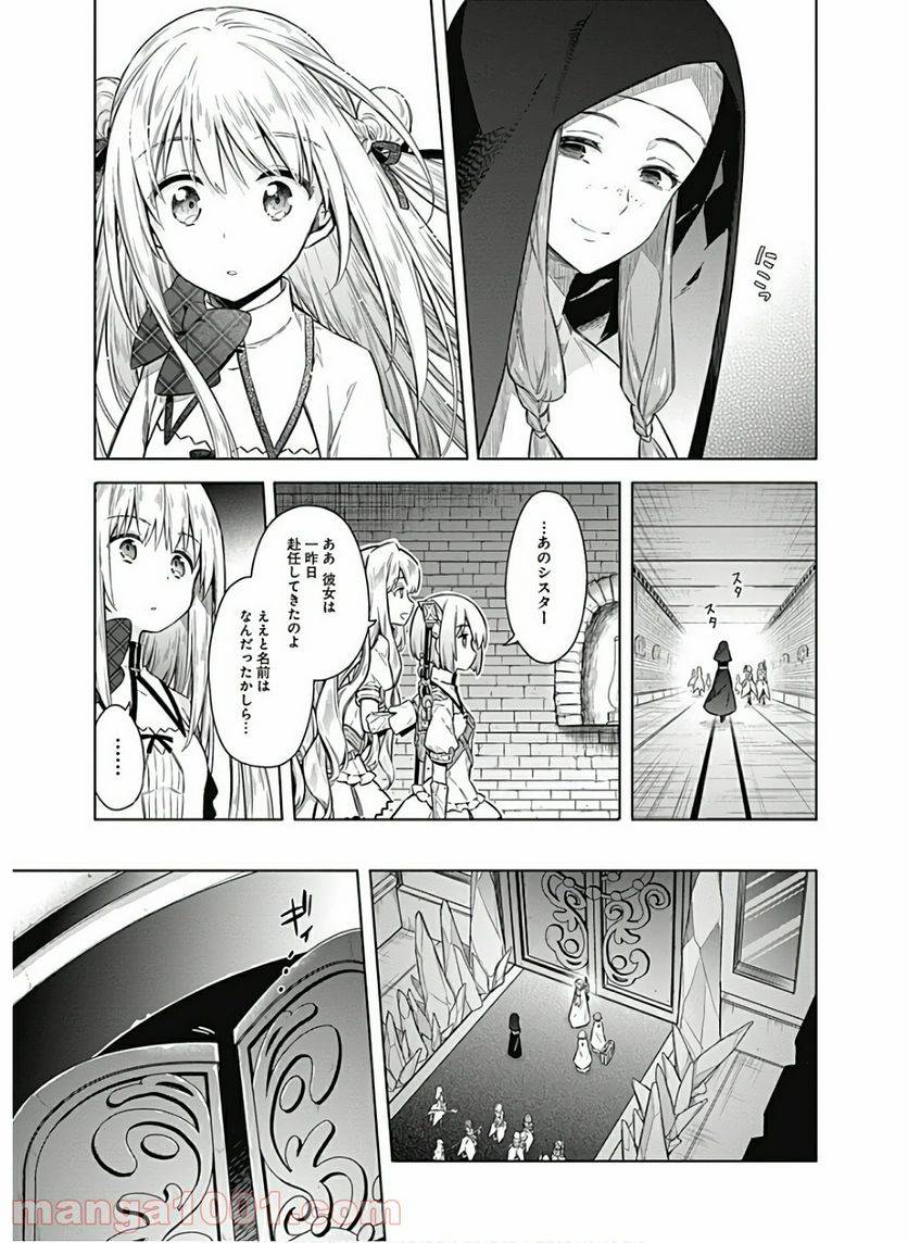 ページ 7 — 第37話