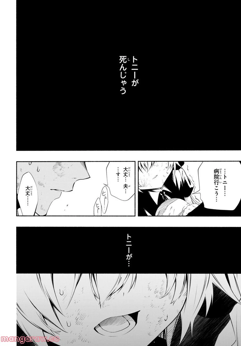 ページ 6 — 第14.4話