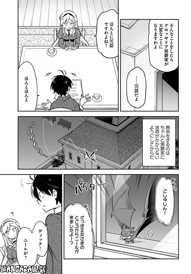 ページ 35 — 第27話