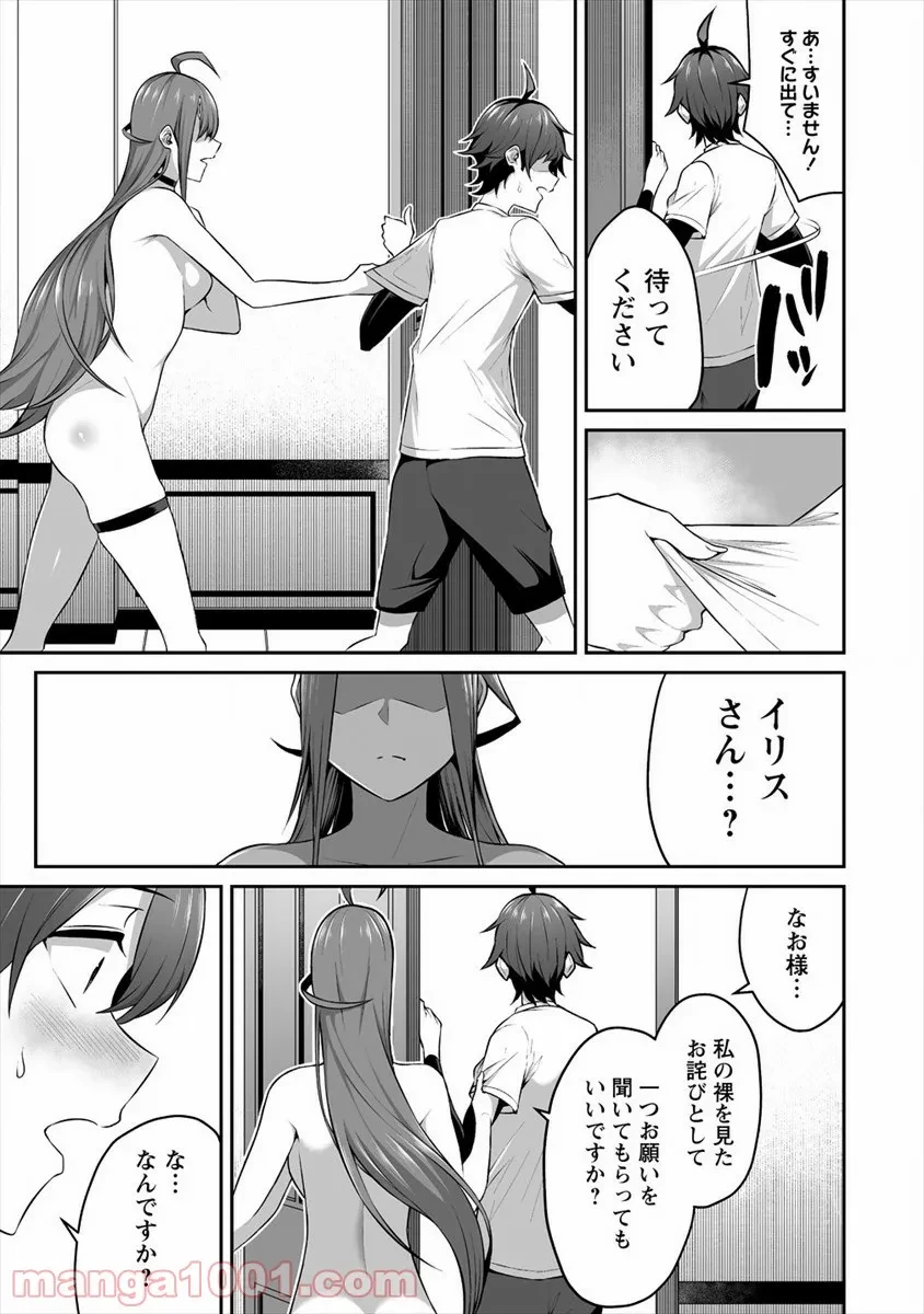 ページ 31 — 第14話