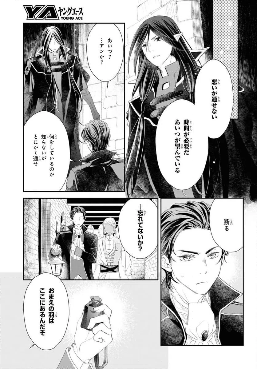 ページ 9 — 第20話
