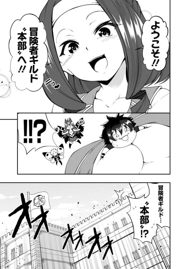 ページ 3 — 第121話