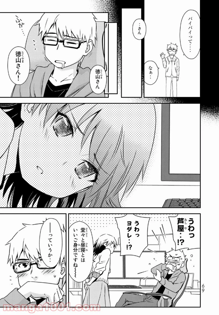 ページ 11 — 第2話