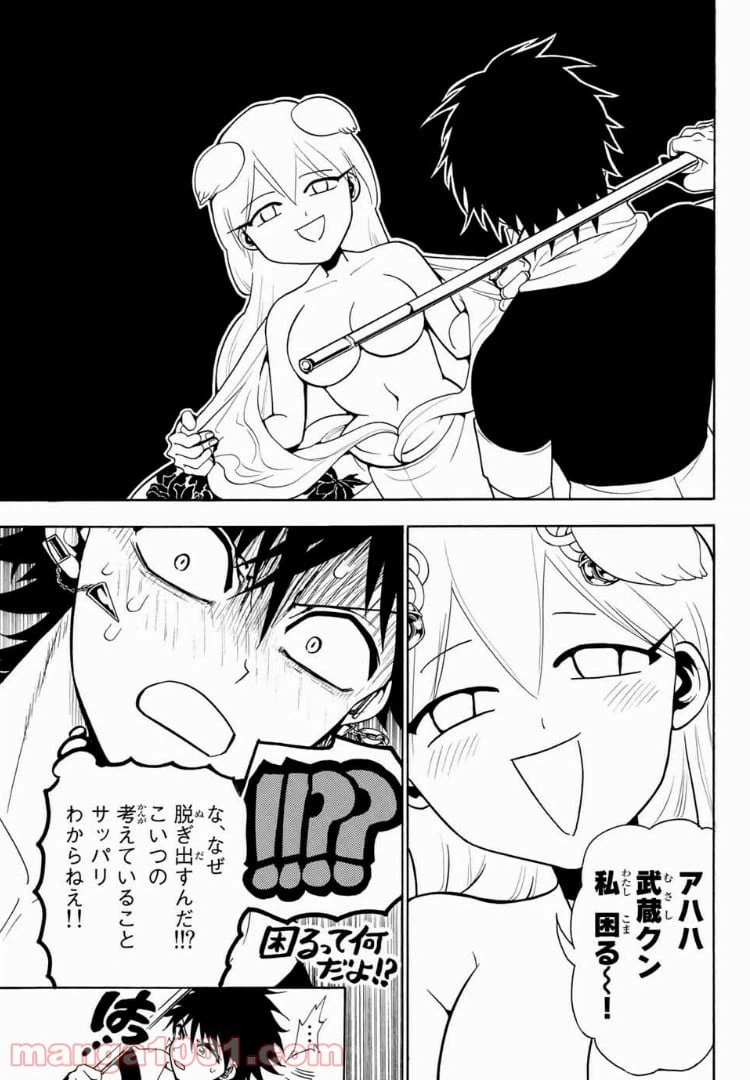 ページ 5 — 第18話
