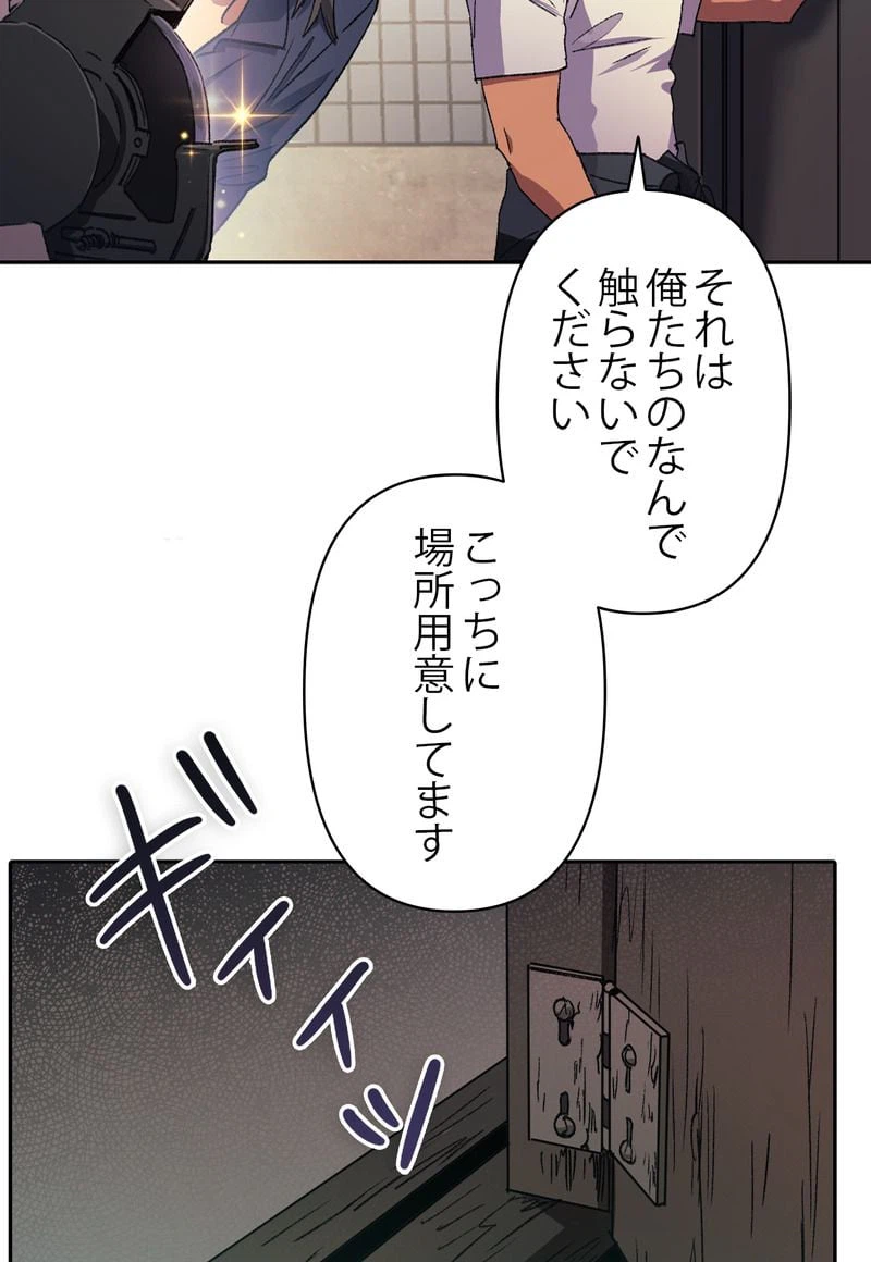 ページ 24 — 第34話