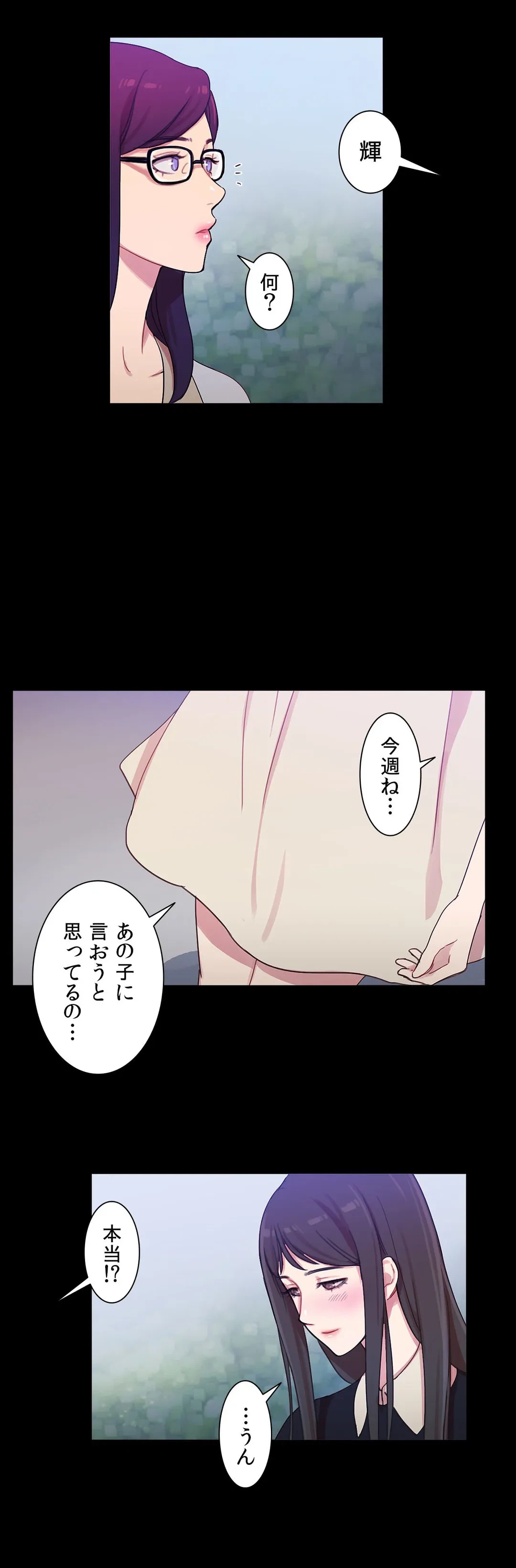 ページ 15 — 第38話