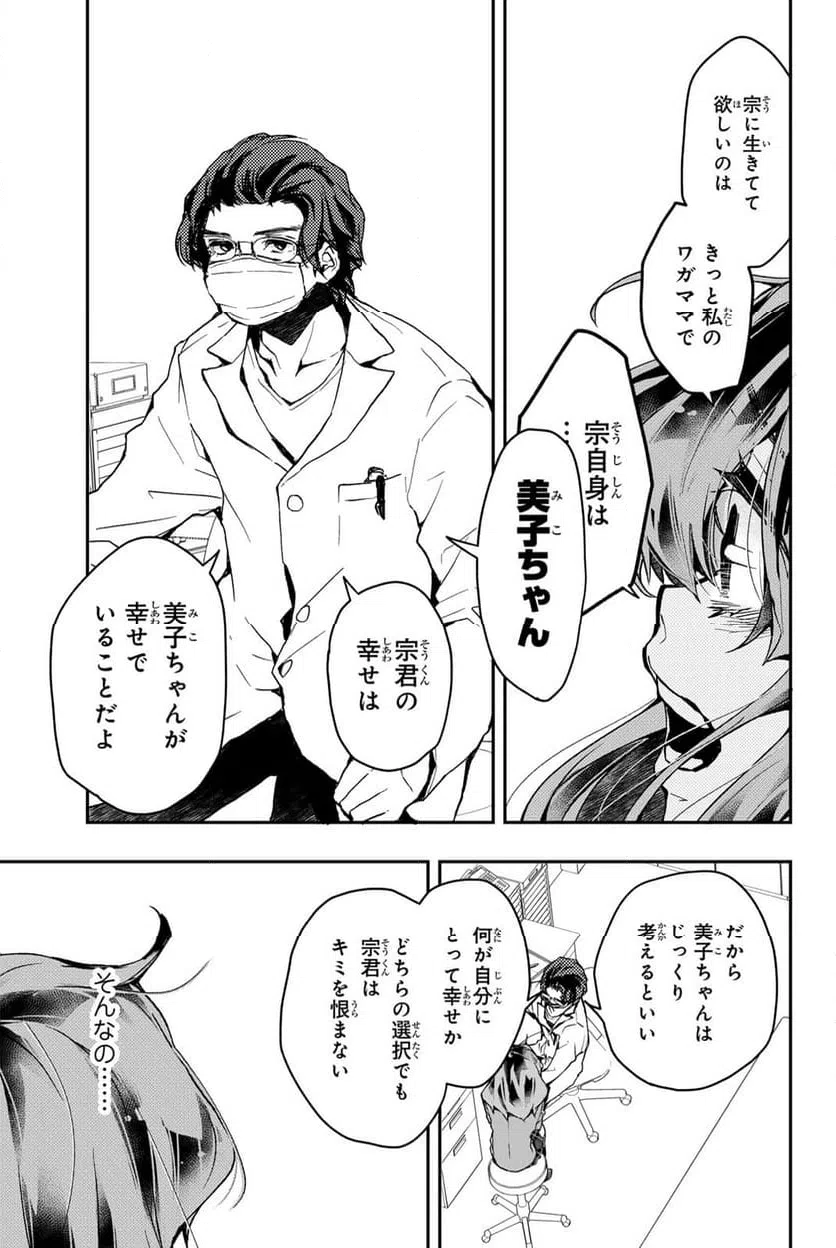 ページ 3 — 第7.1話