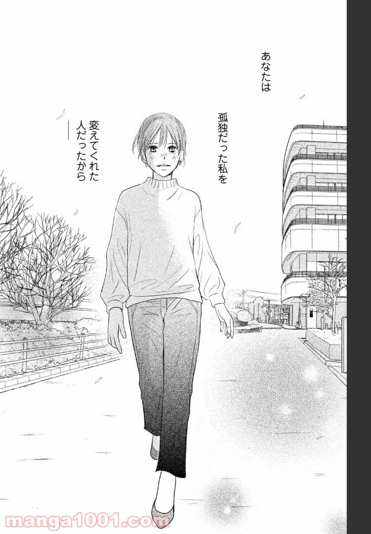 ページ 34 — 第38話
