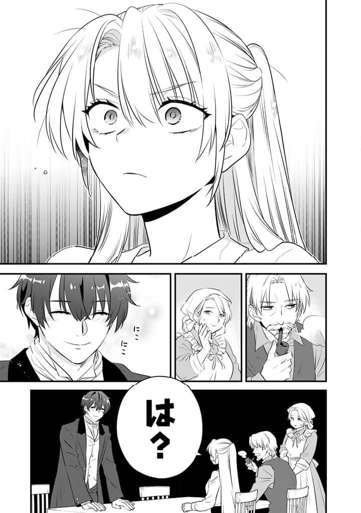ページ 9 — 第2.1話