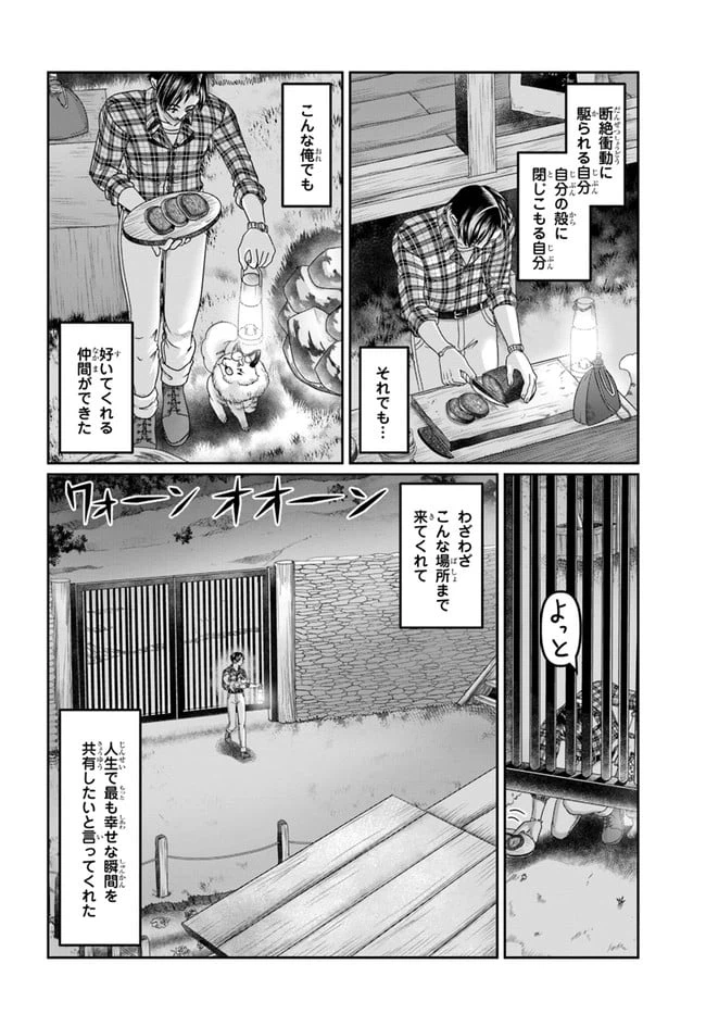 ページ 20 — 第14話
