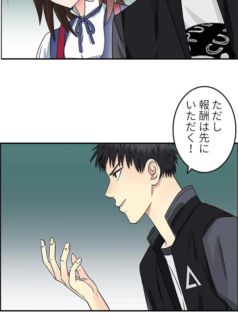 ページ 11 — 第59話