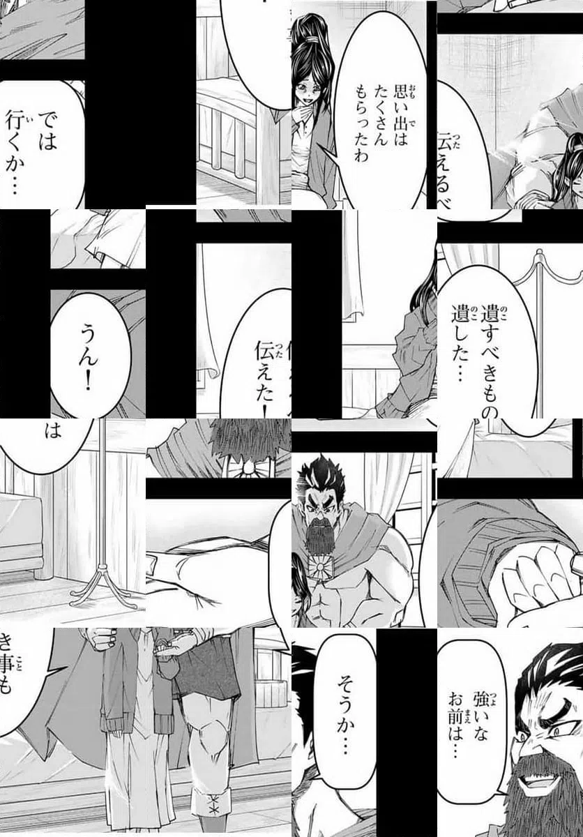 ページ 4 — 第23話