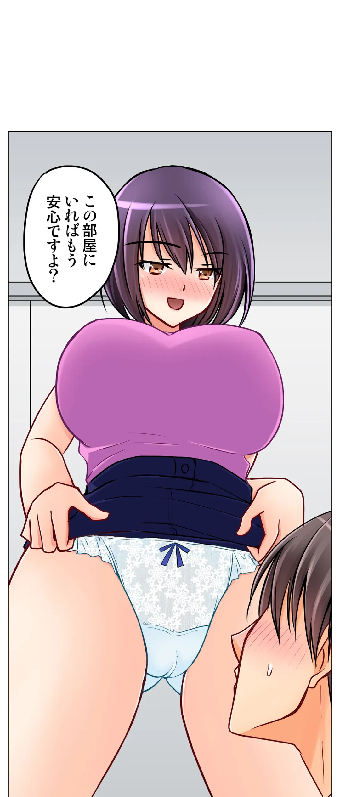 ページ 14 — 第26話