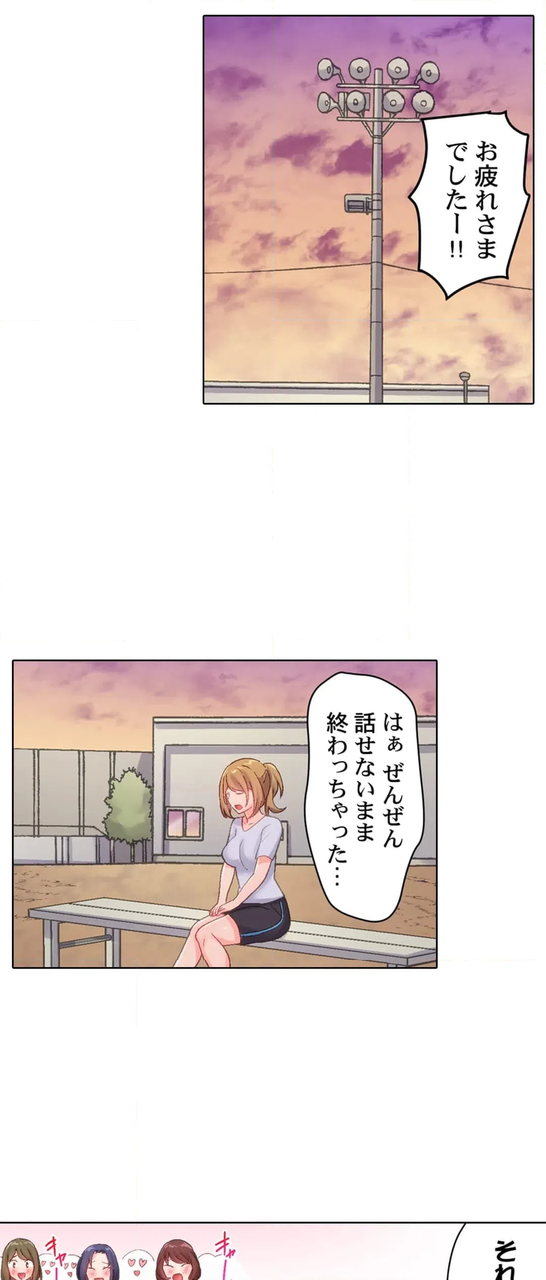 ページ 17 — 第16話