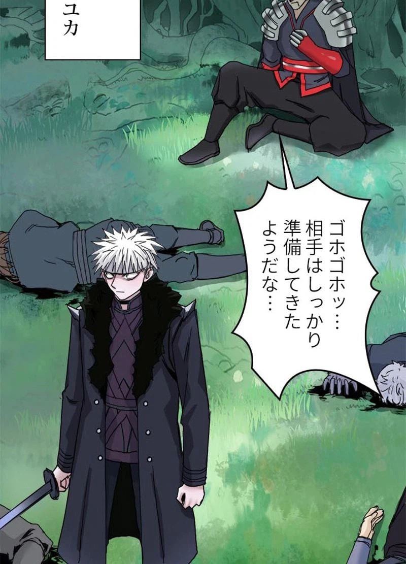 ページ 30 — 第161話