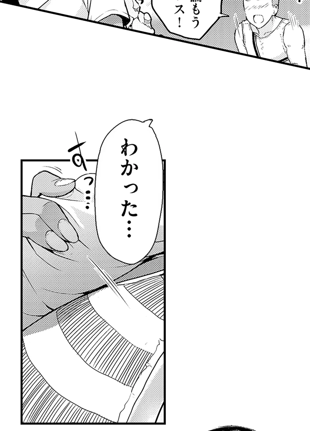 ページ 11 — 第20話