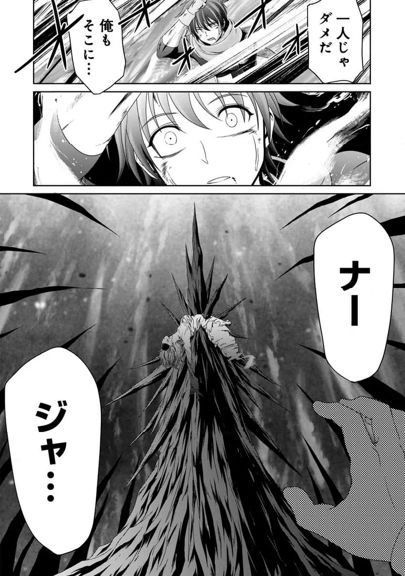 ページ 32 — 第20話