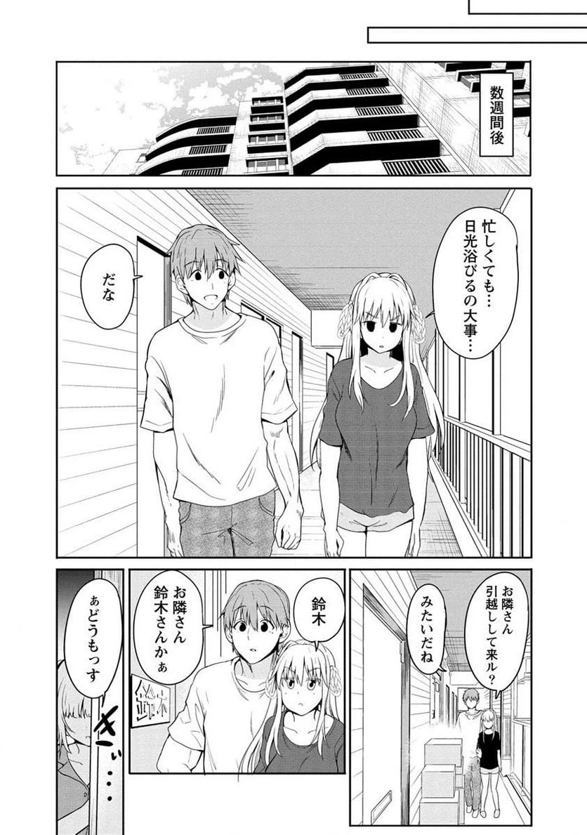 ページ 15 — 第7.2話