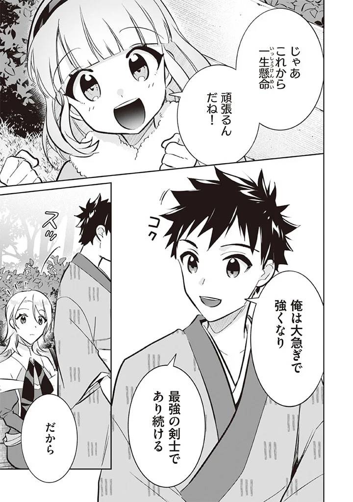 ページ 11 — 第69話