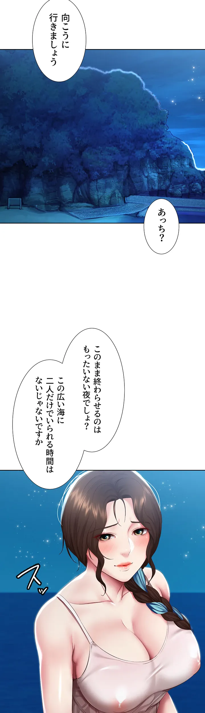 ページ 41 — 第80話