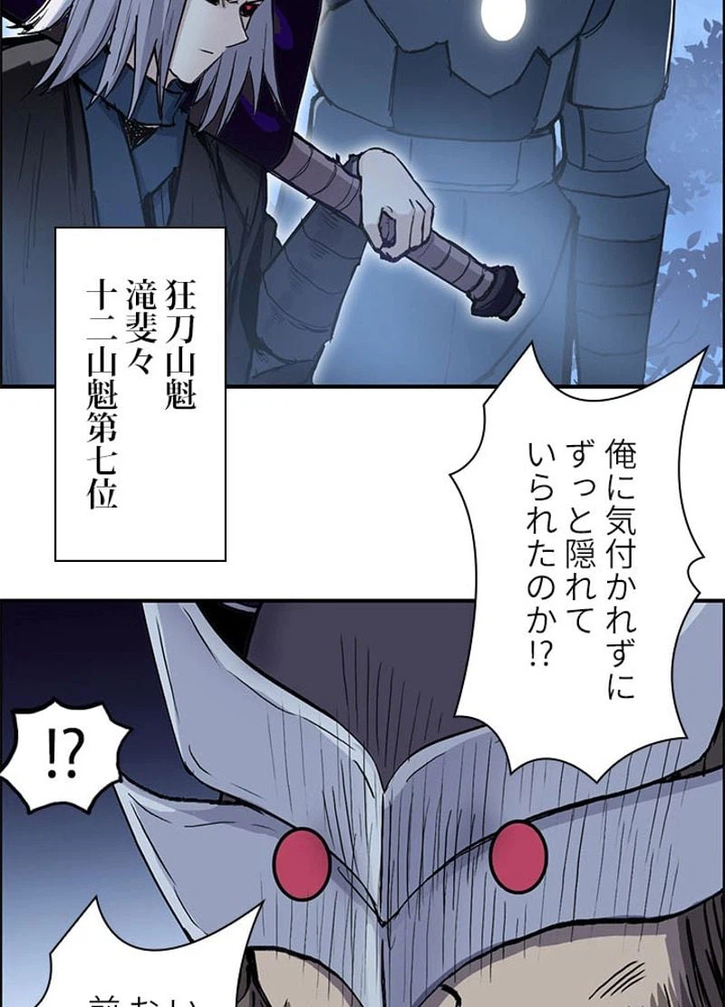 ページ 24 — 第224話