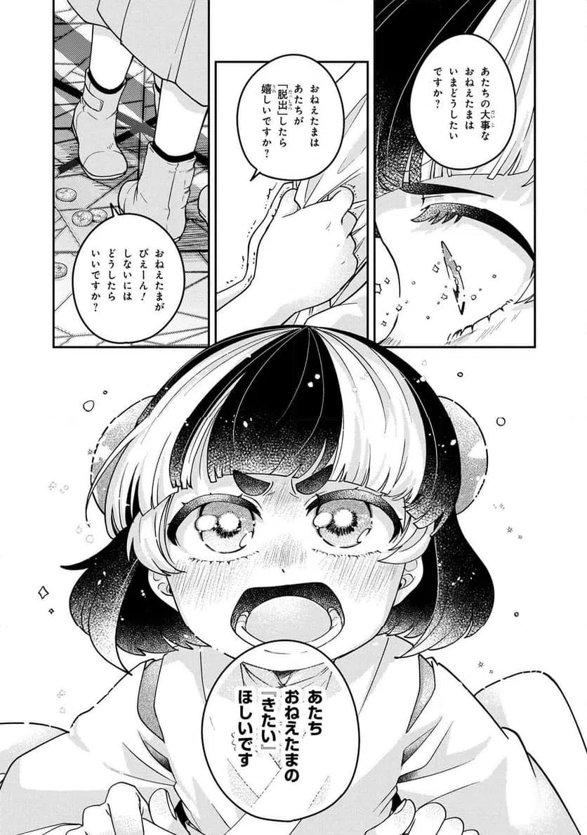 ページ 10 — 第15.3話