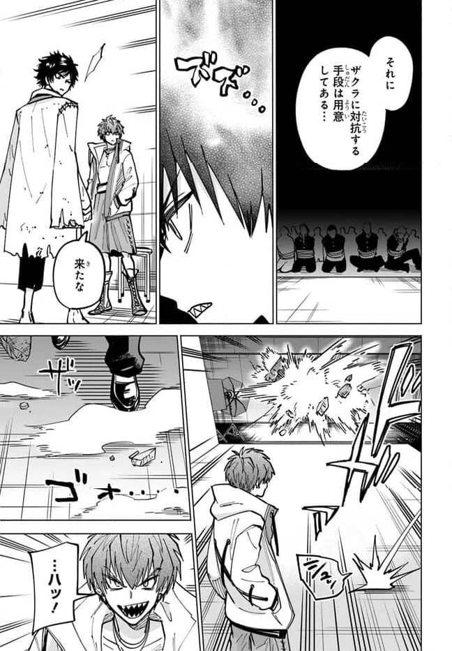 ページ 5 — 第16話