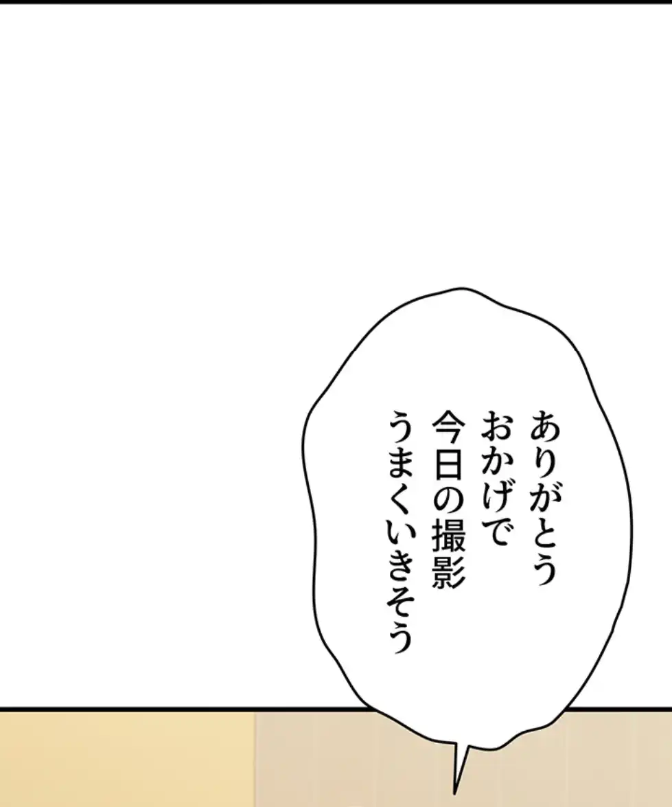 ページ 8 — 第98話