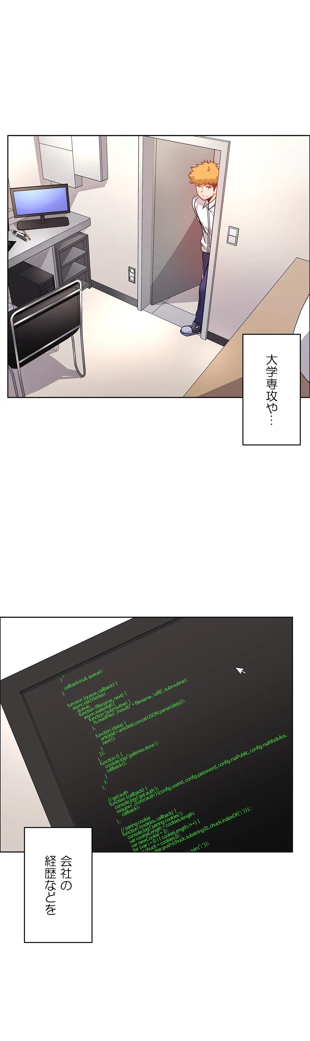 ページ 21 — 第37話