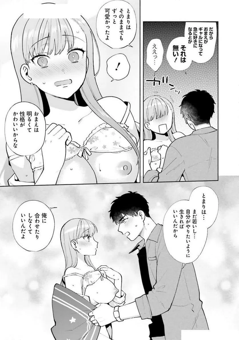 ページ 17 — 第1話