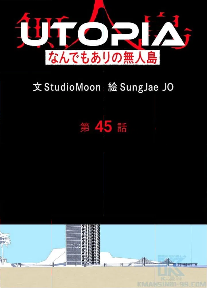 ページ 5 — 第45話
