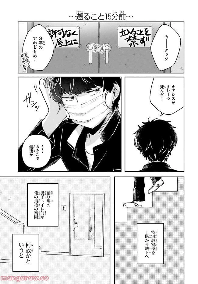 ページ 3 — 第1話