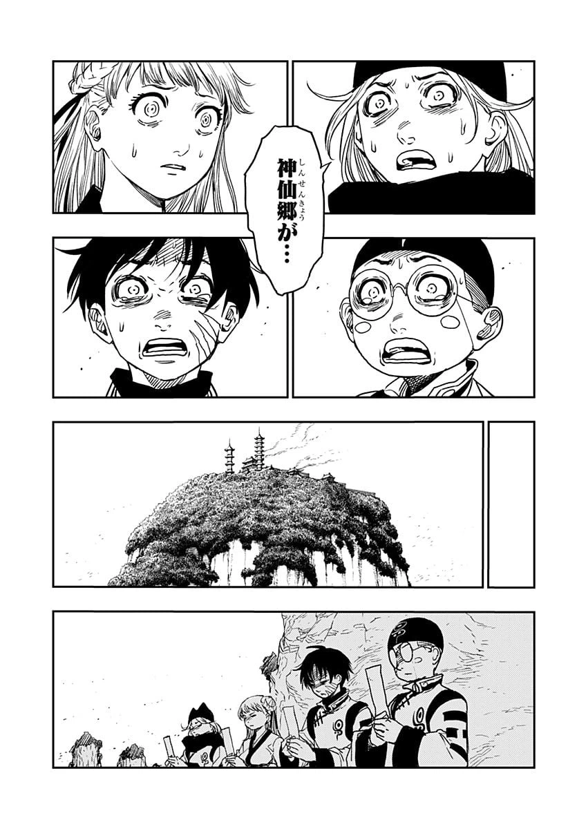 ページ 11 — 第12話