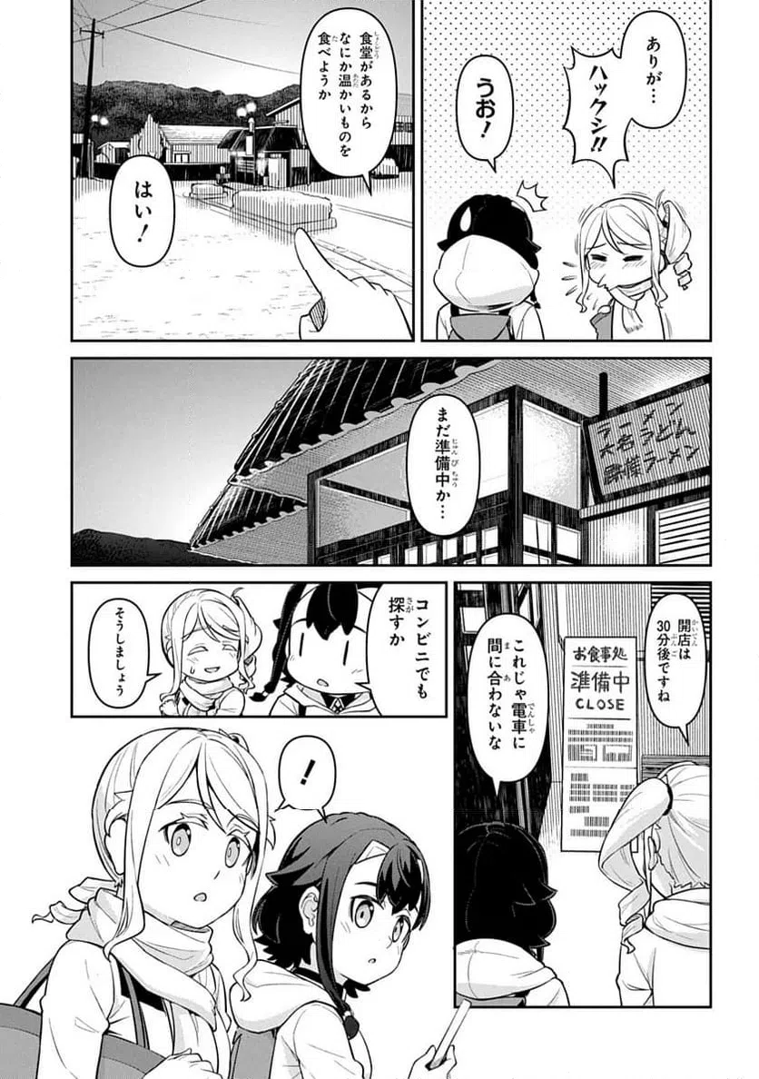 ページ 27 — 第2話