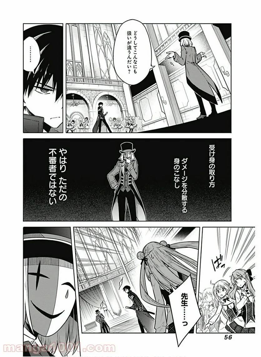 ページ 18 — 第35話